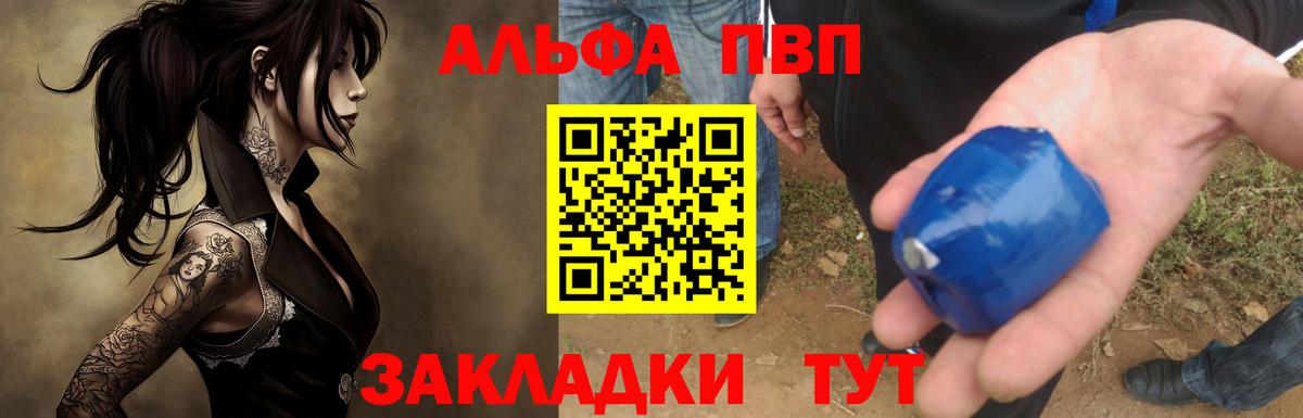 Альфа ПВП Соль Славгород