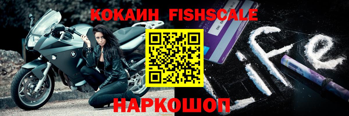 Славгород  Кокаин 97%  COCAIN Боливия  Вход с VPN 