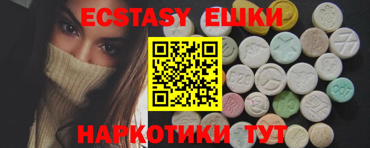 ЭКСТАЗИ TESLA  Экстази louis Vuitton  Ecstasy  Вход с VPN  Славгород 