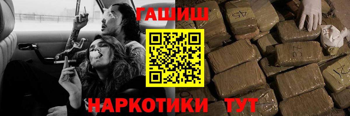 Гашиш Ice-O-Lator  Гашиш хэш  Славгород  Вход с VPN 