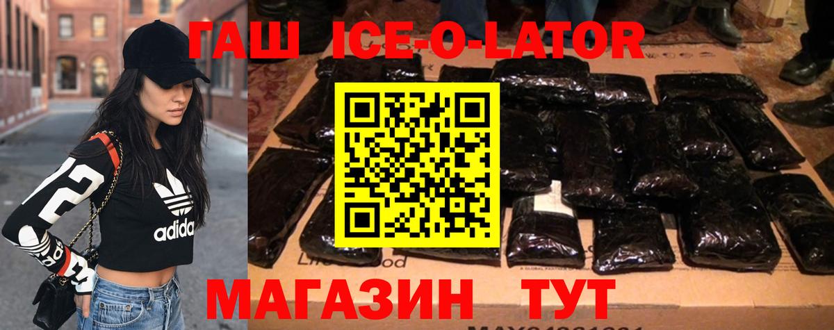 ГАШ Cannabis Славгород