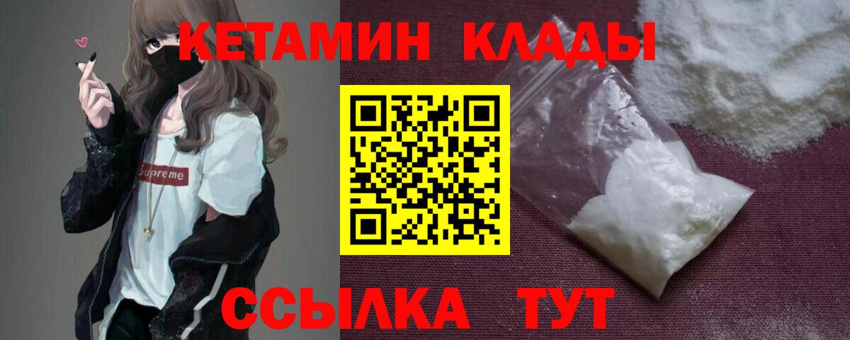 Славгород  КЕТАМИН ketamine  Вход с VPN 