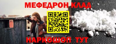 мефедрон Нягань