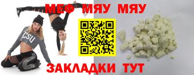 мефедрон Нягань