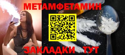 первитин Обь