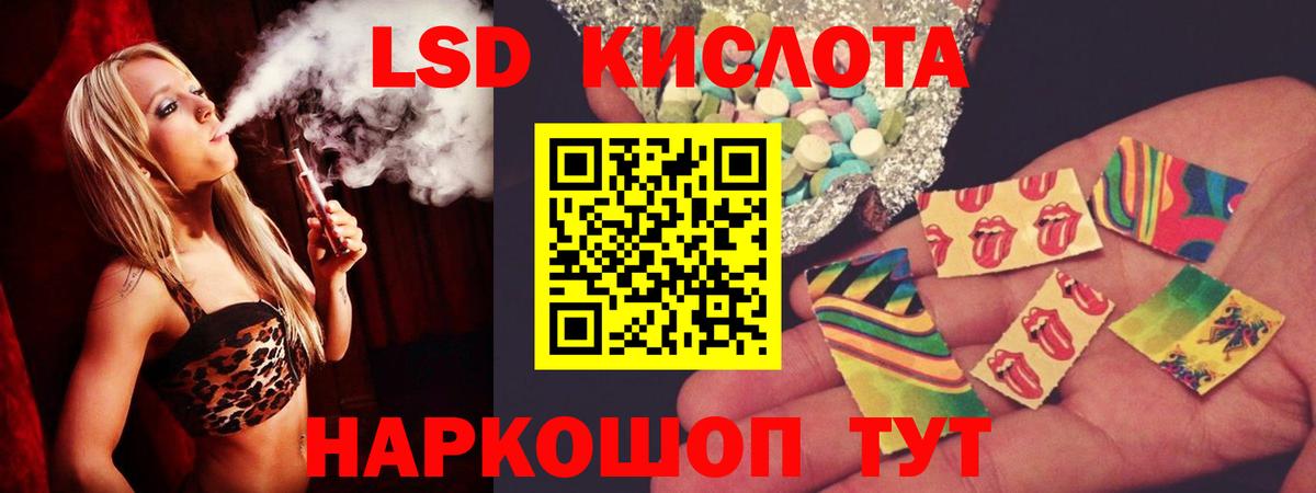 Славгород  LSD-25 экстази кислота  Вход с VPN 
