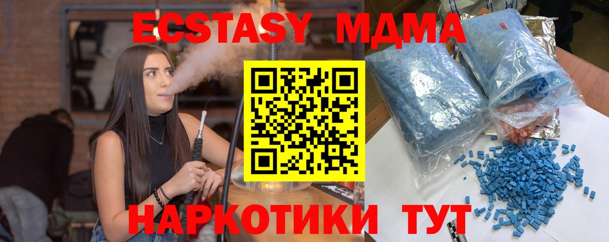 MDMA  Вход с VPN  Славгород  MDMA Molly 