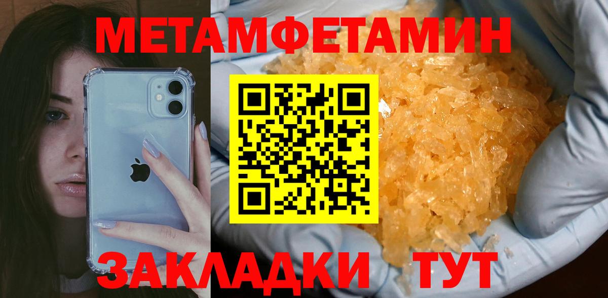 Первитин  Первитин винт  Вход с VPN  Первитин винт  Славгород 