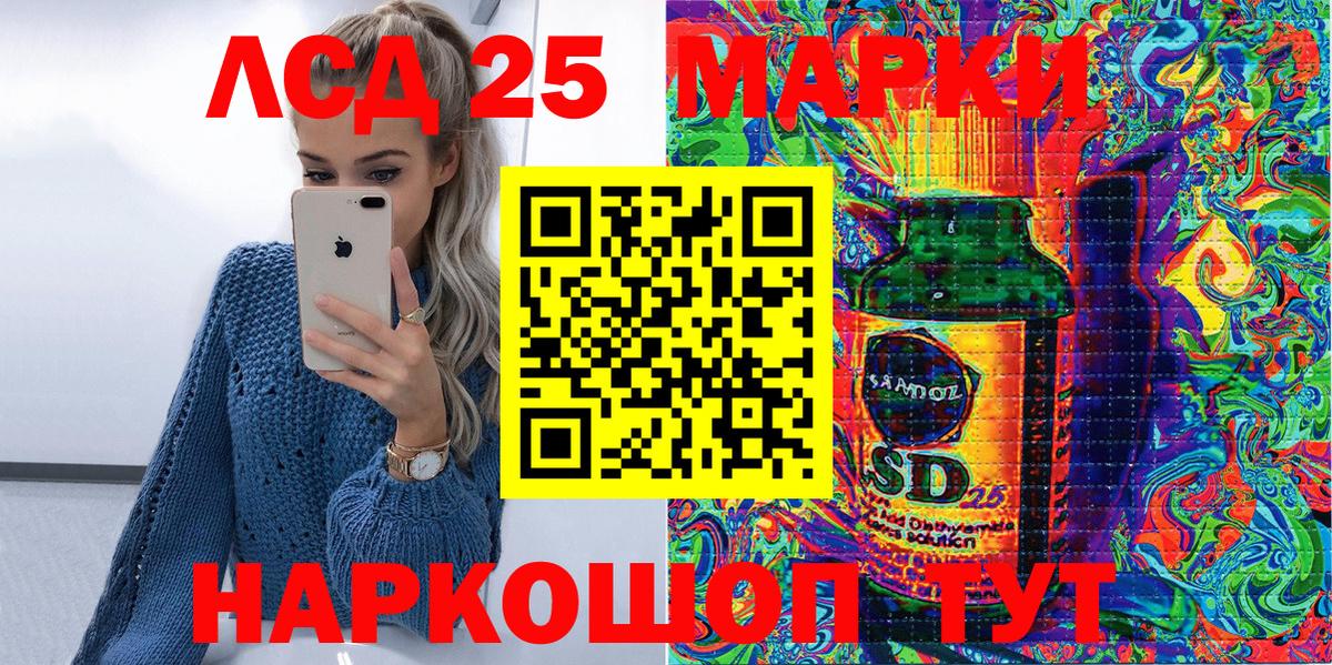 Славгород  Наркотические марки 1,5мг  Вход с VPN 