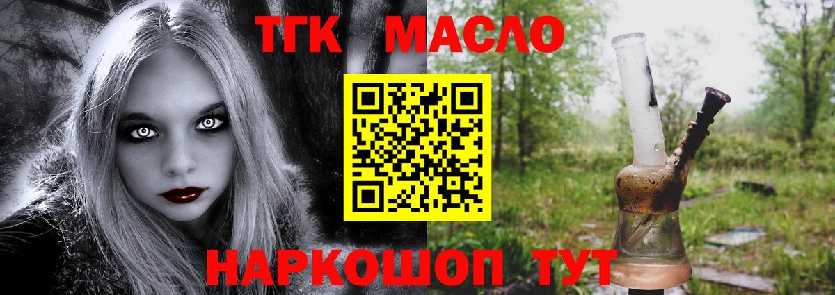 Славгород  ТГК жижа  мега зеркало  дарнет шоп  Дистиллят ТГК THC oil  Вход с VPN 